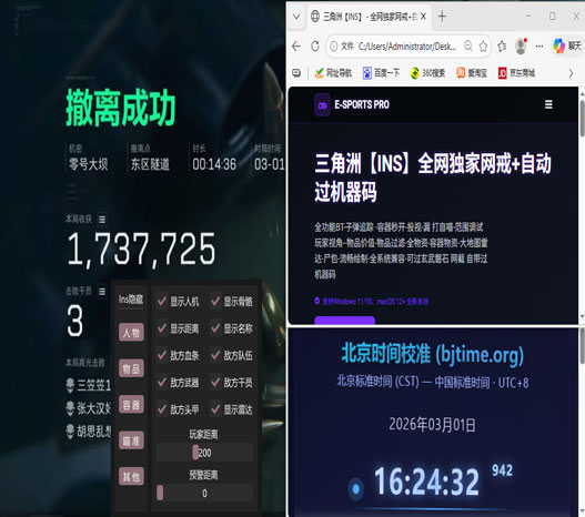 三角洲外挂锁腿枪软件效果